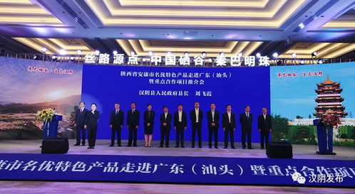 漢陰赴粵推介 攜秦風楚韻，拓旅游新篇——記漢陰組團參加安康名優產品（汕頭）推介會暨旅游項目策劃
